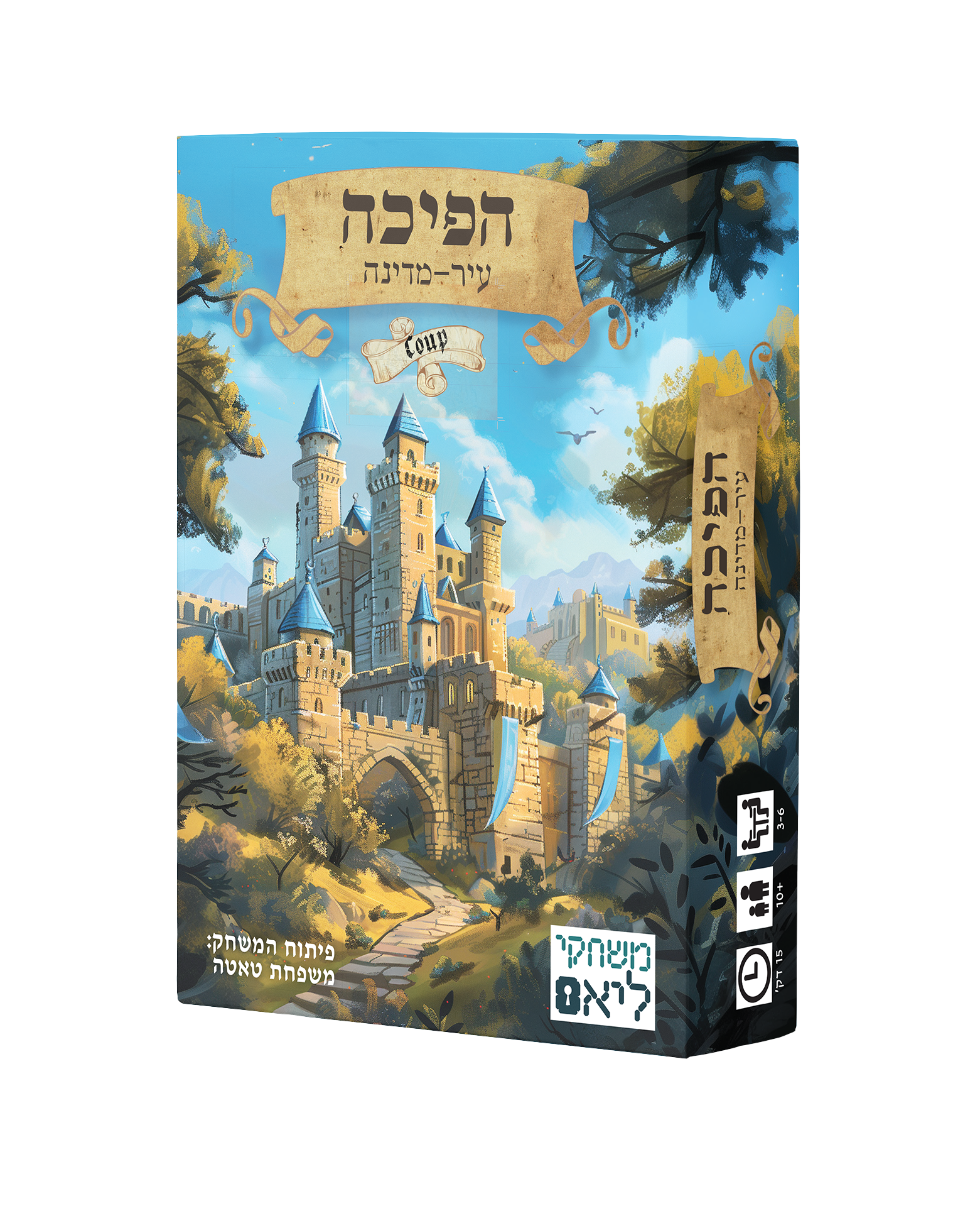 הפיכה חדש - מוקאפ חזית