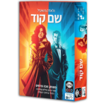 שם קוד - מהדורה חדשה