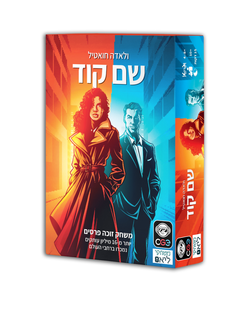 שם קוד - מהדורה חדשה