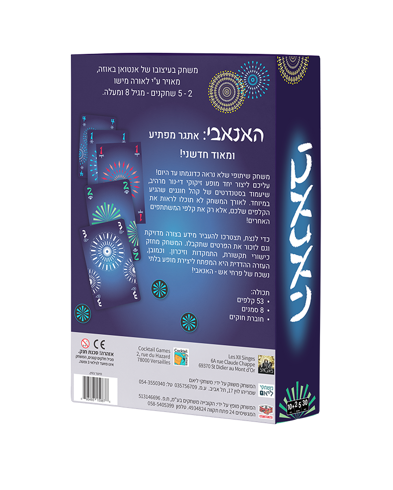 האנאבי – תמונה 2
