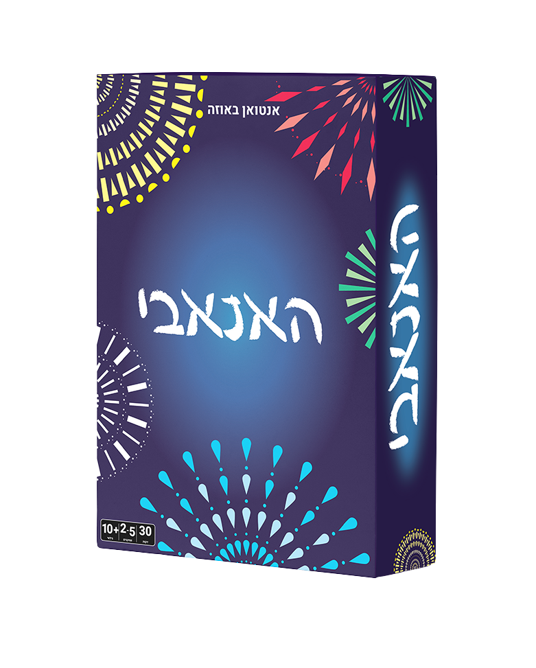 האנאבי