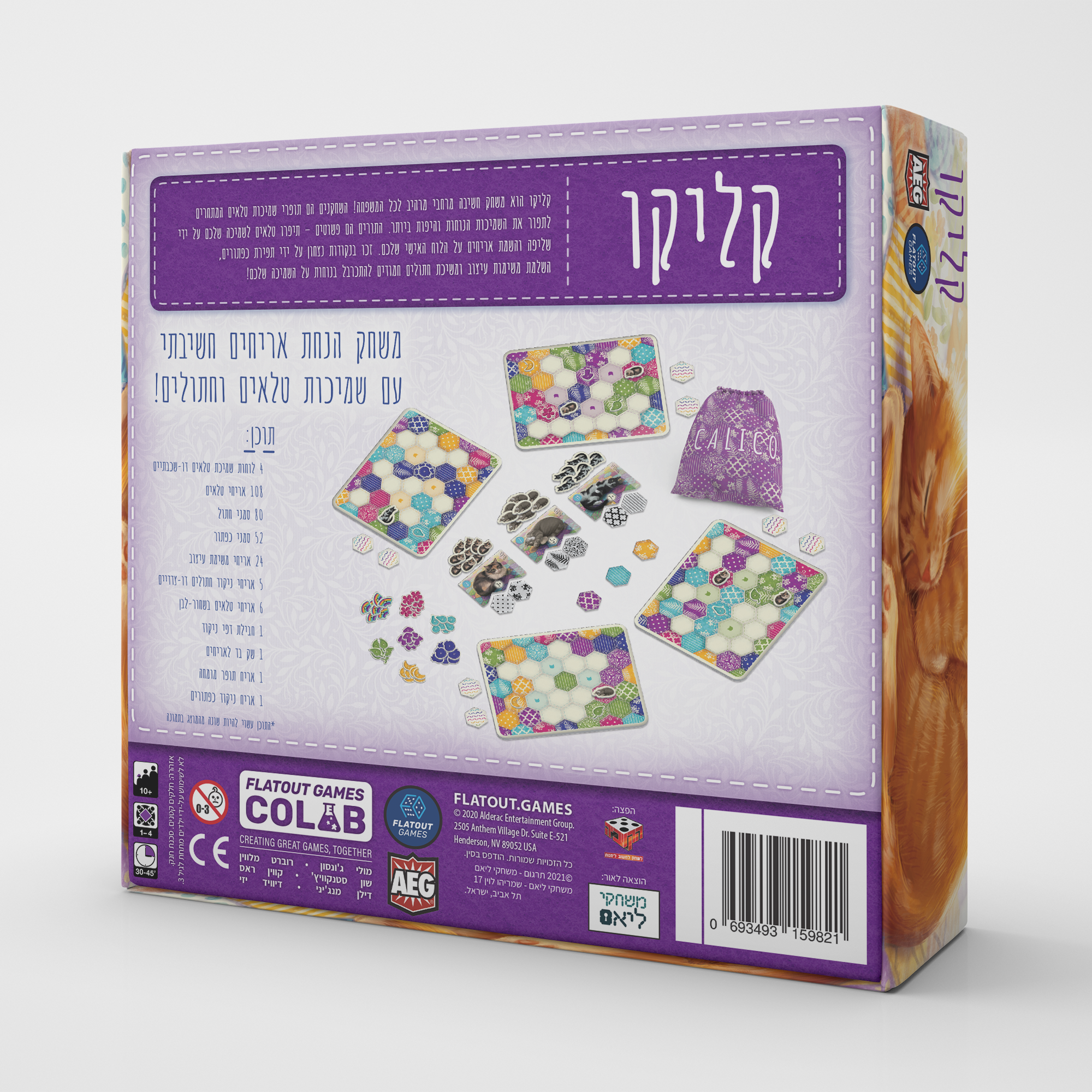 קליקו – תמונה 2