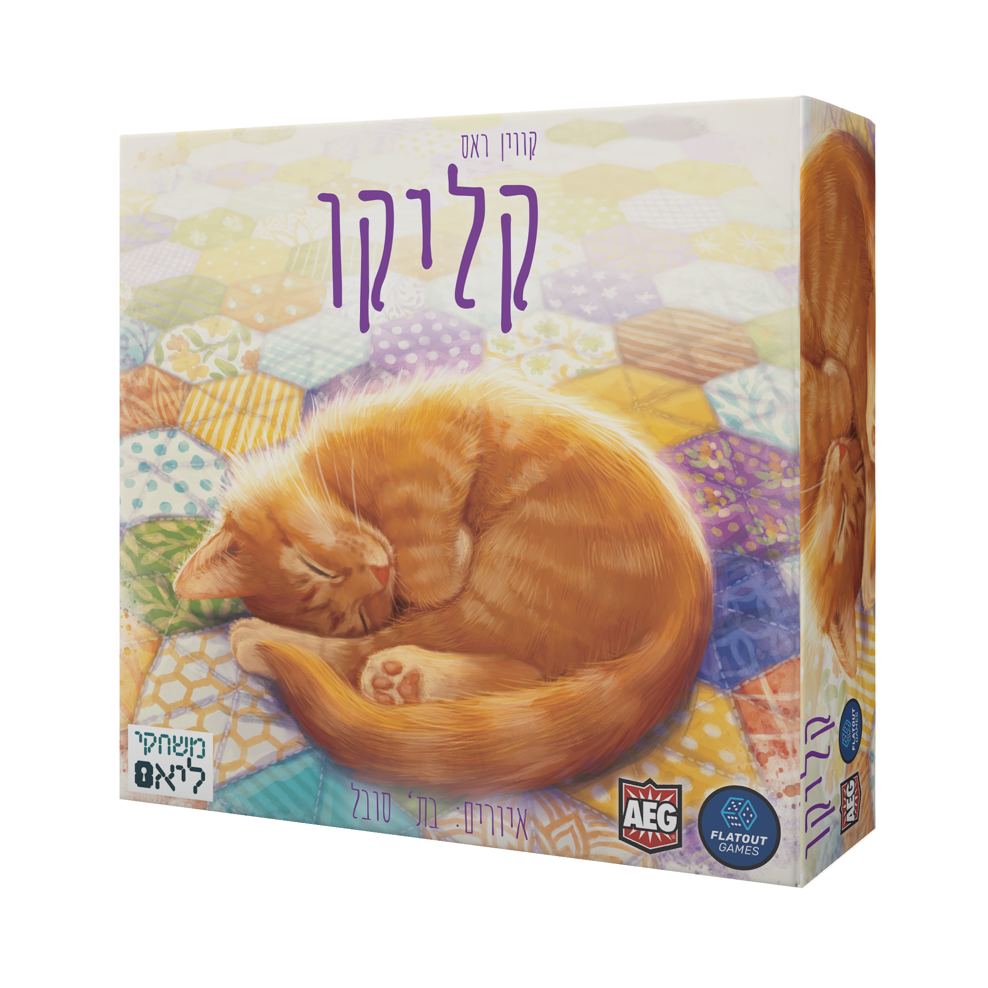 קליקו